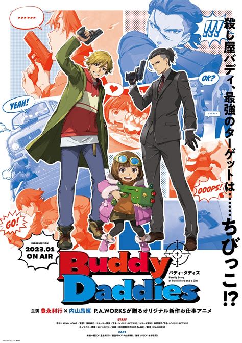 buddy daddies free|crunchyroll buddy daddies.